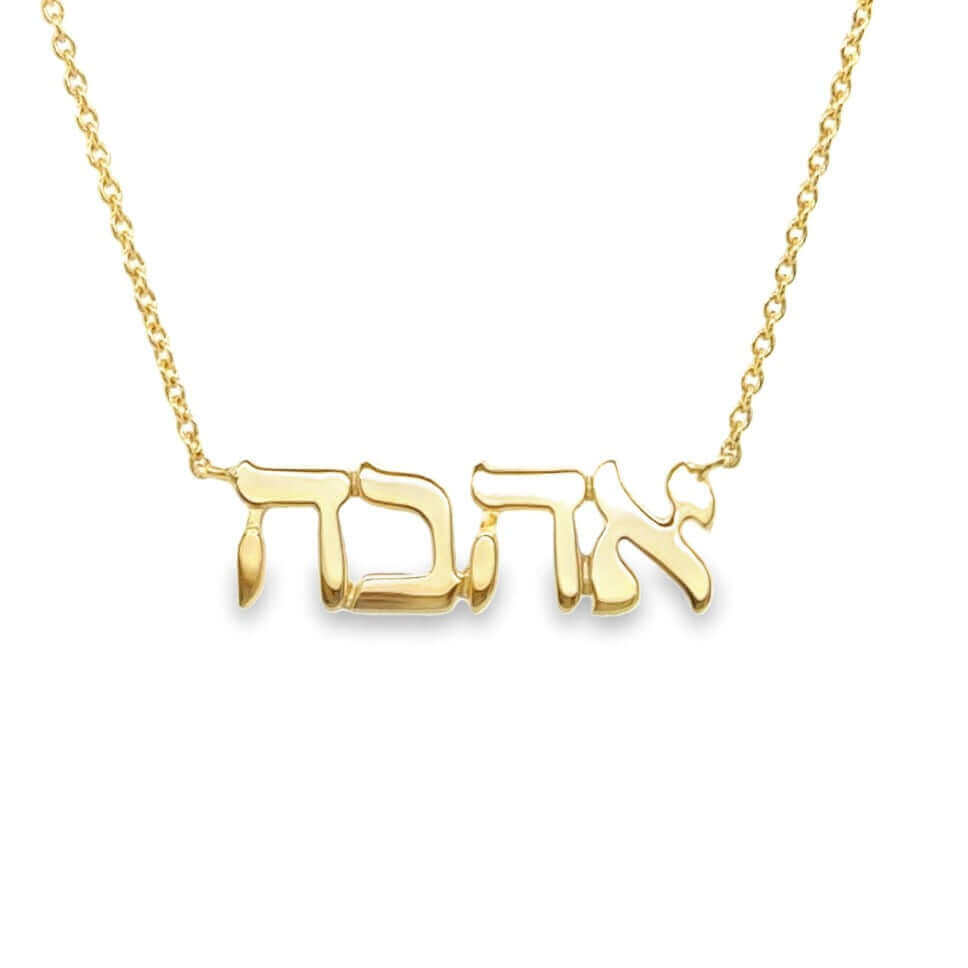 Gold necklace with Hebrew inscription on a delicate chain, from our luxury jewelry collection.