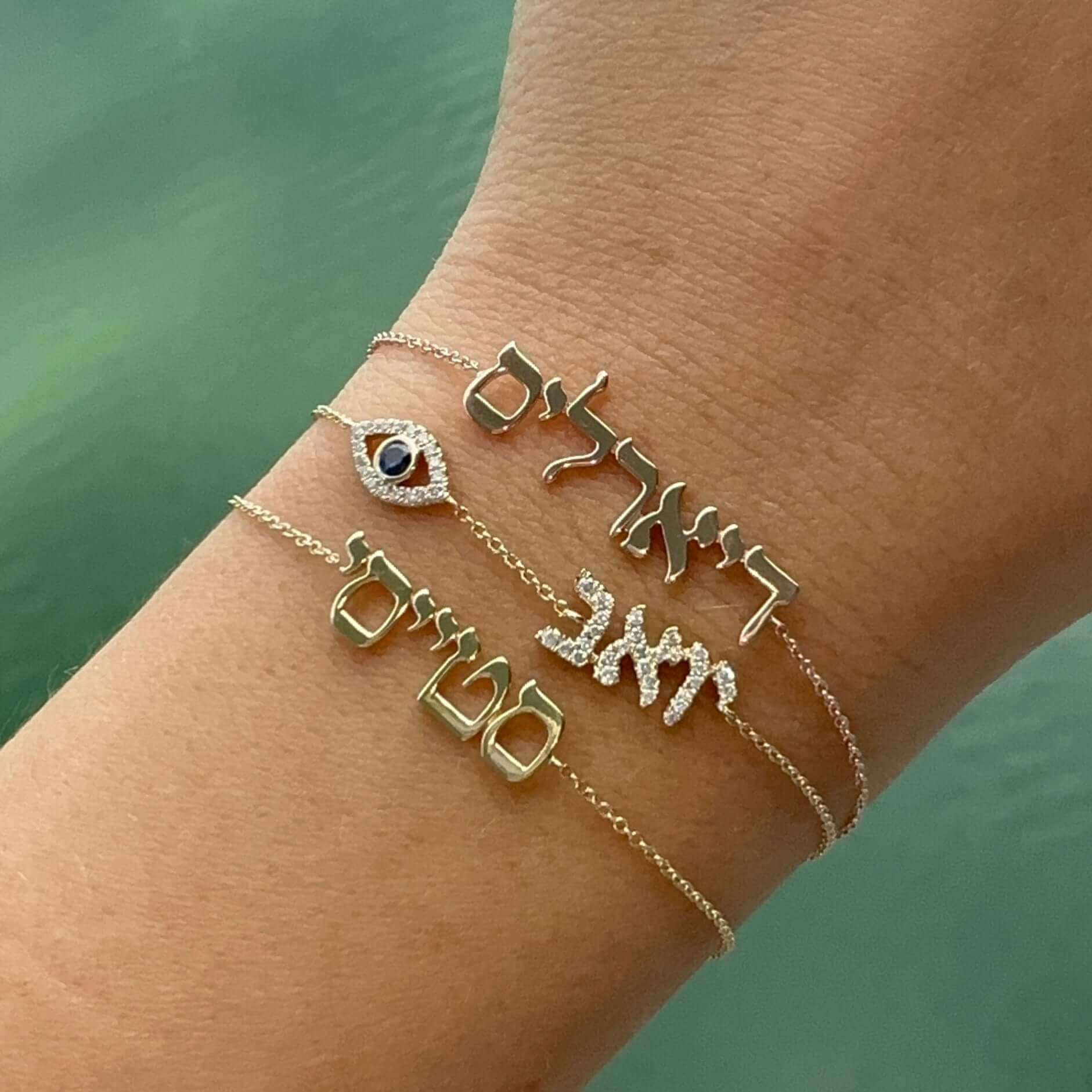 Elegant gold chain bracelets with Hebrew letters and an eye charm from our jewelry collection