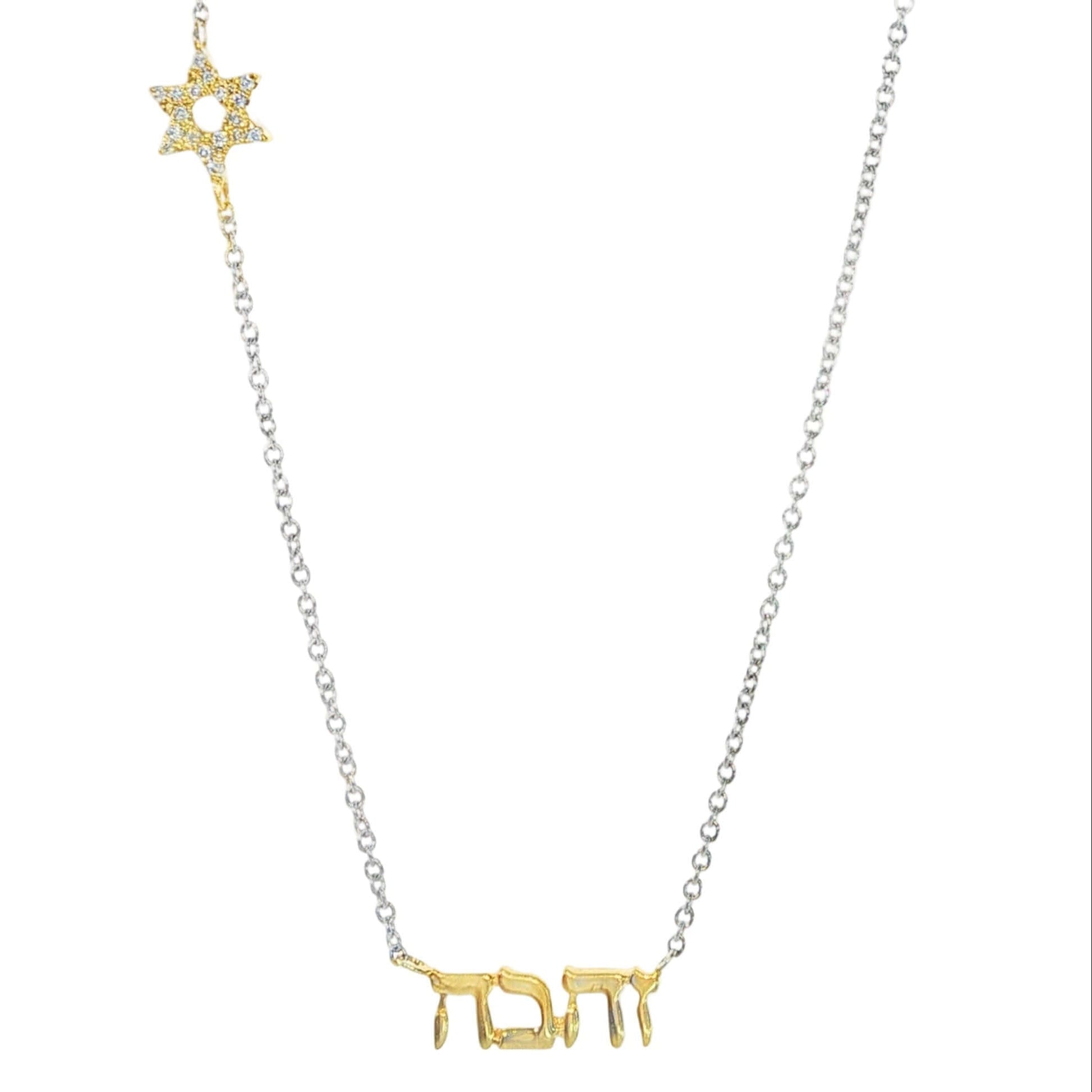14K Gold Personalized Hebrew Nameplate Diamond Motif Necklace featuring Star of David and Hebrew lettering.