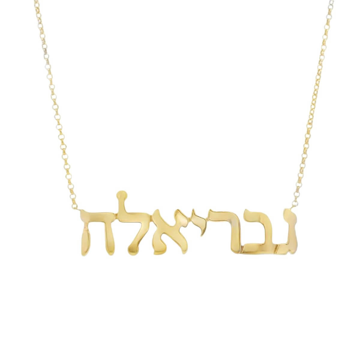 Personalized Hebrew Nameplate Gold Necklace by Izakov Fine Jewelry, custom Hebrew name in 14K gold.