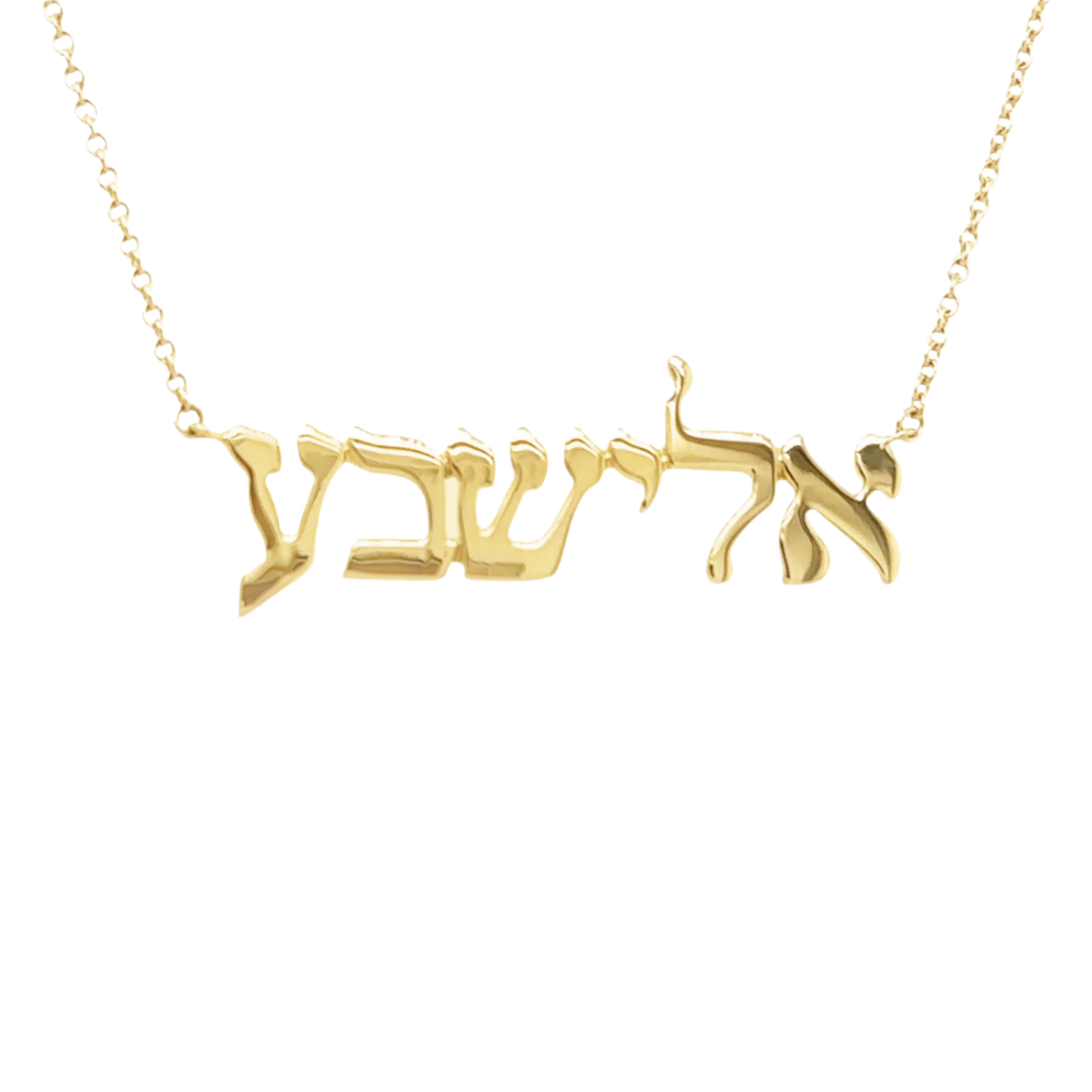 Gold custom name necklace in Hebrew script with delicate chain, crafted by our premium jewelry brand.