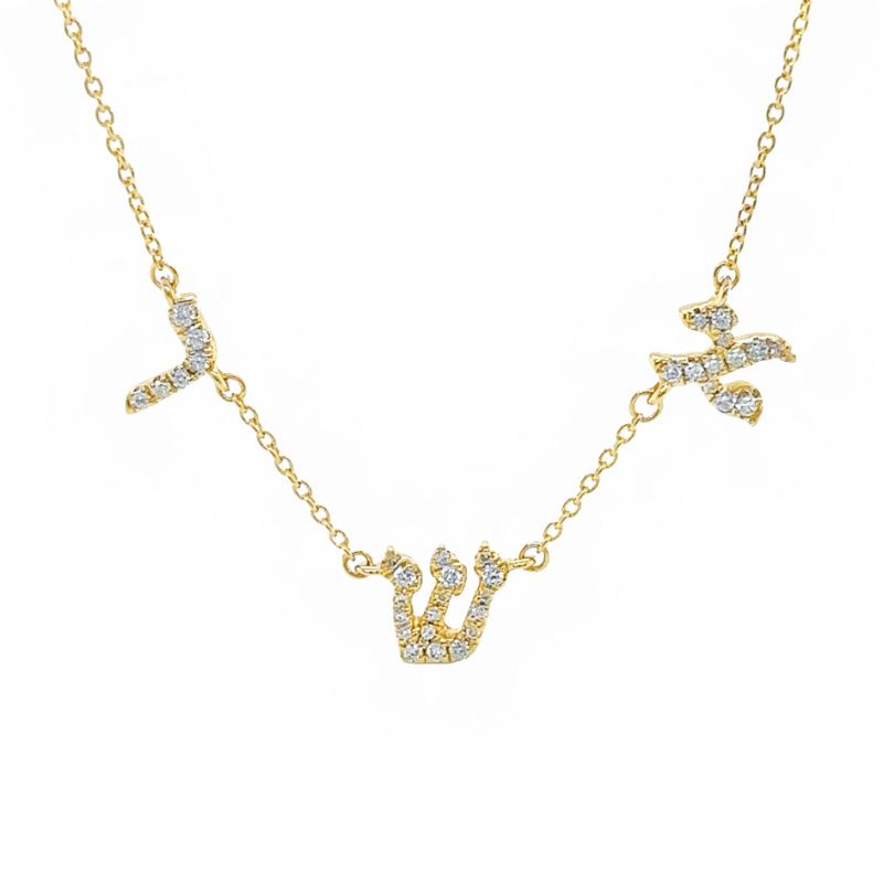 14K Gold Personalized Hebrew Station Diamond Name Necklace Necklaces by Izakov Diamonds + Fine Jewelry | Izakov