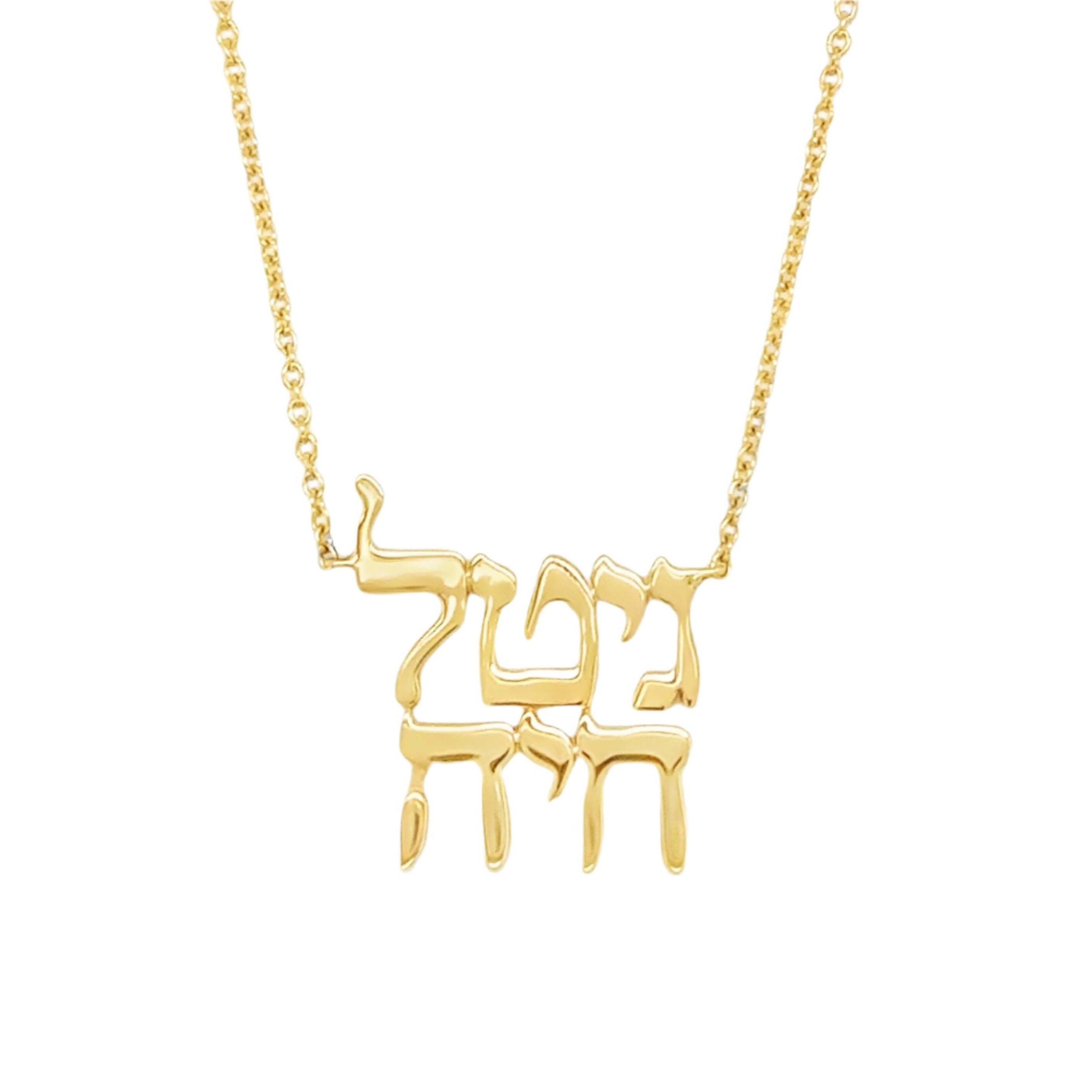14K gold personalized stacked Hebrew nameplate necklace showcasing unique craftsmanship and elegant design.