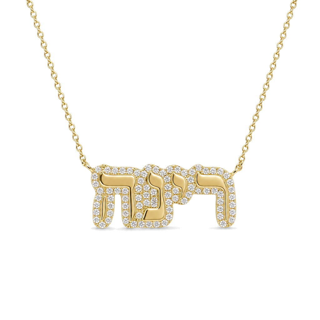 Hebrew Personalized Diamond Cloud Nameplate Necklace
