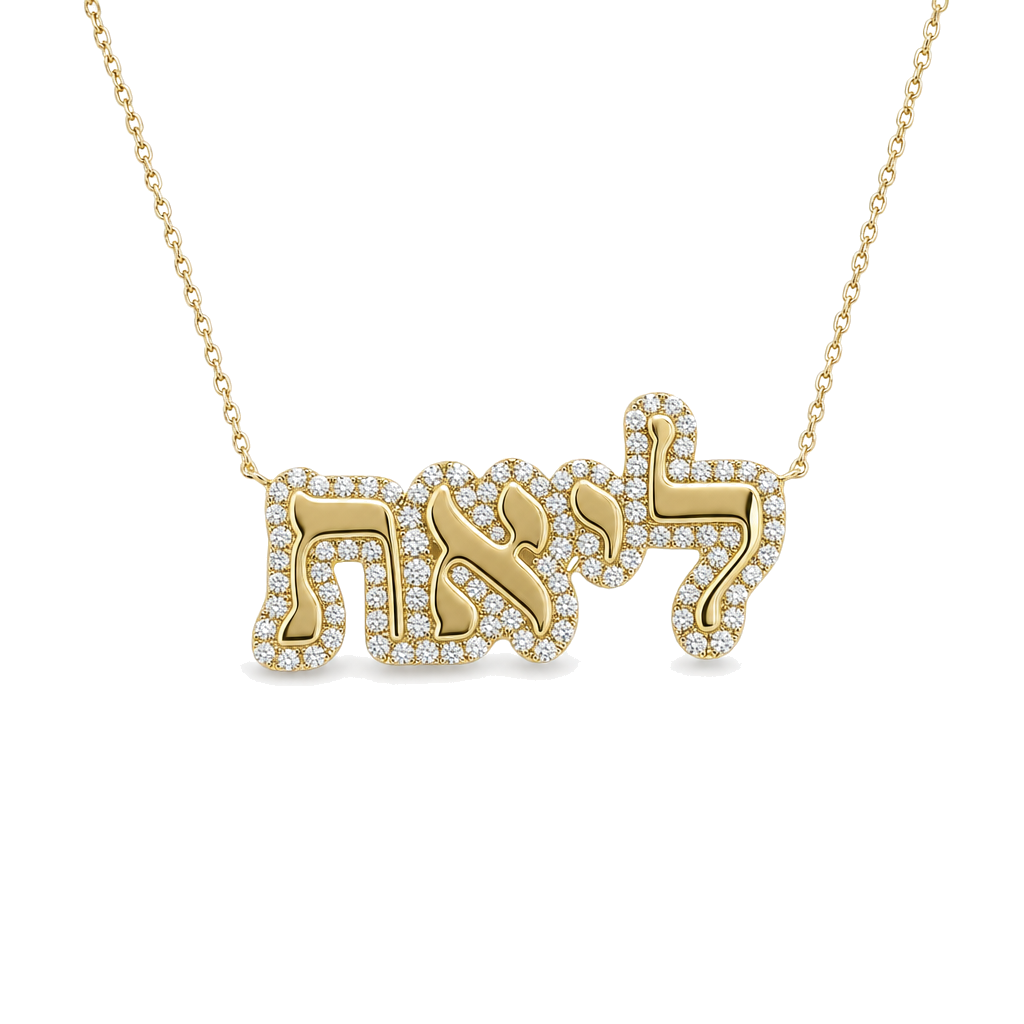 Hebrew Personalized Diamond Cloud Nameplate Necklace