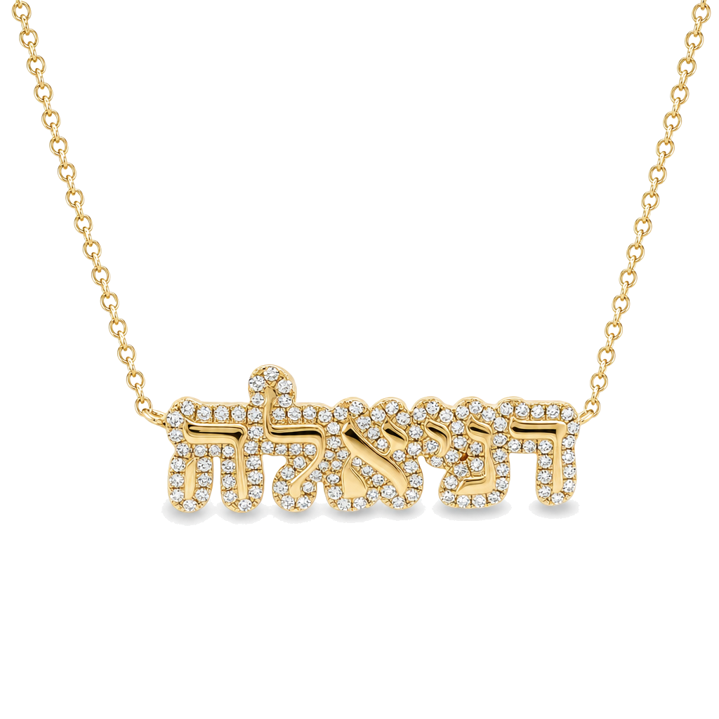 Hebrew Personalized Diamond Cloud Nameplate Necklace
