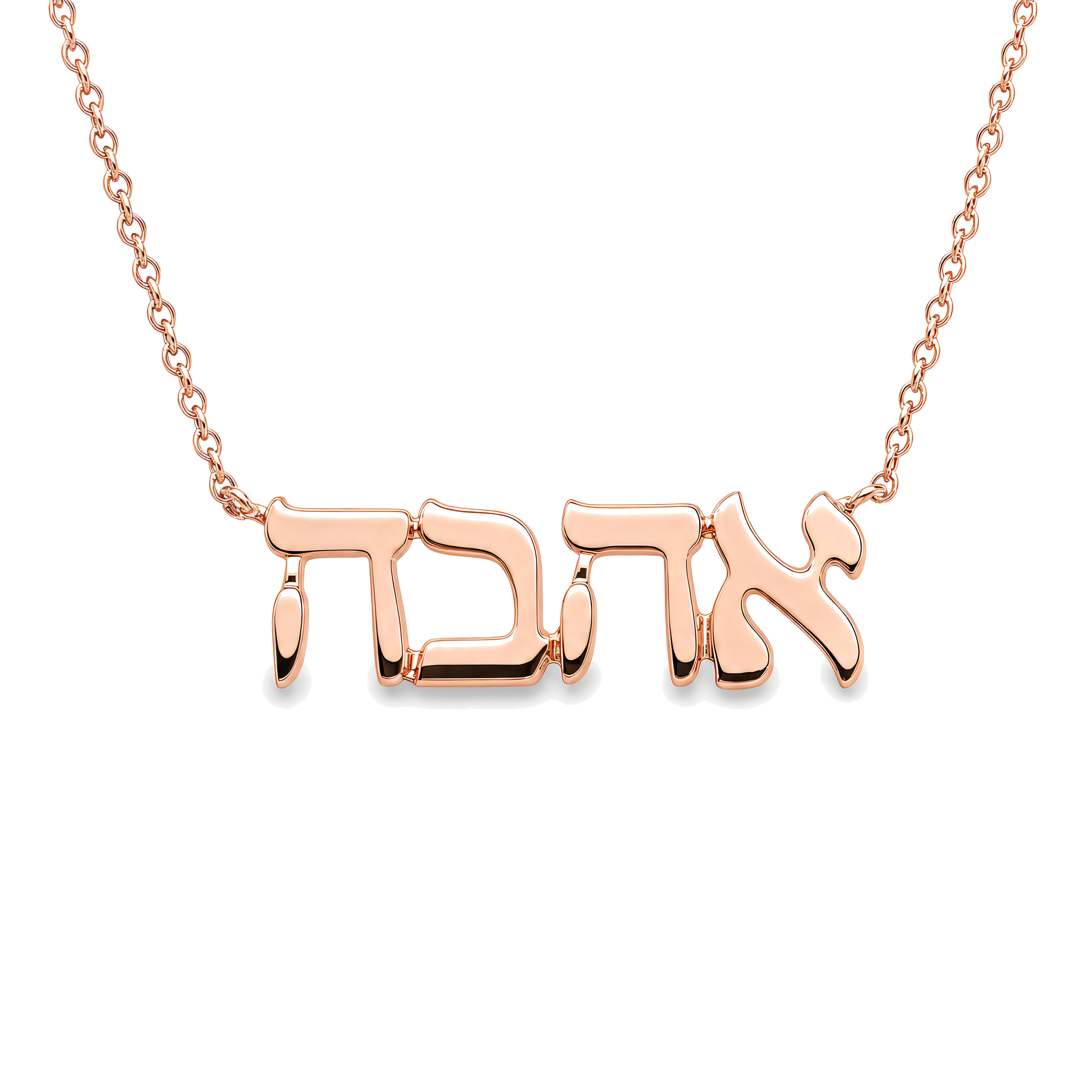 Hebrew Love Gold Necklace, side view