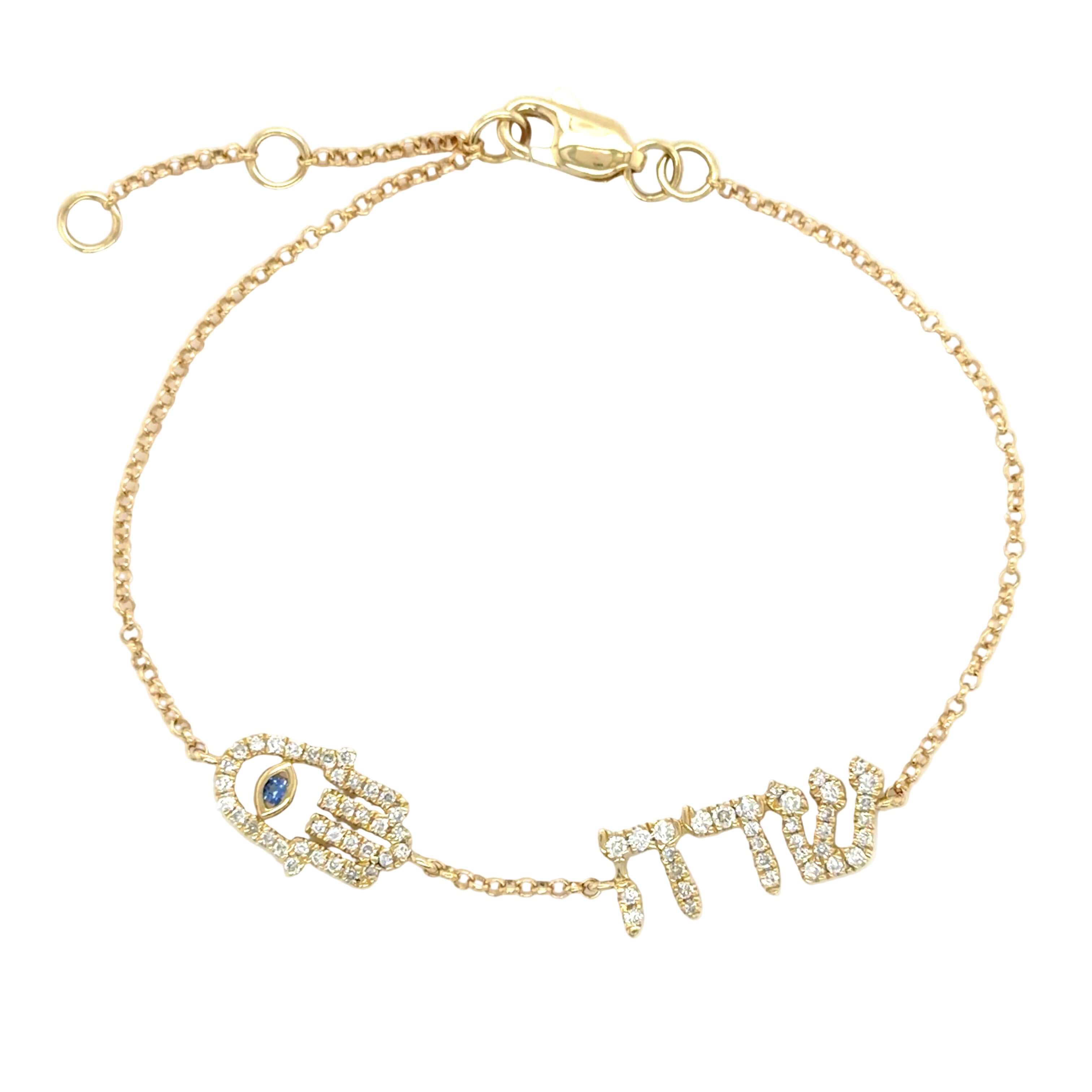 Personalized Motif Hebrew Diamond Nameplate Bracelet featuring 14k gold and diamond-embellished evil eye by Izakov Fine Jewelry.