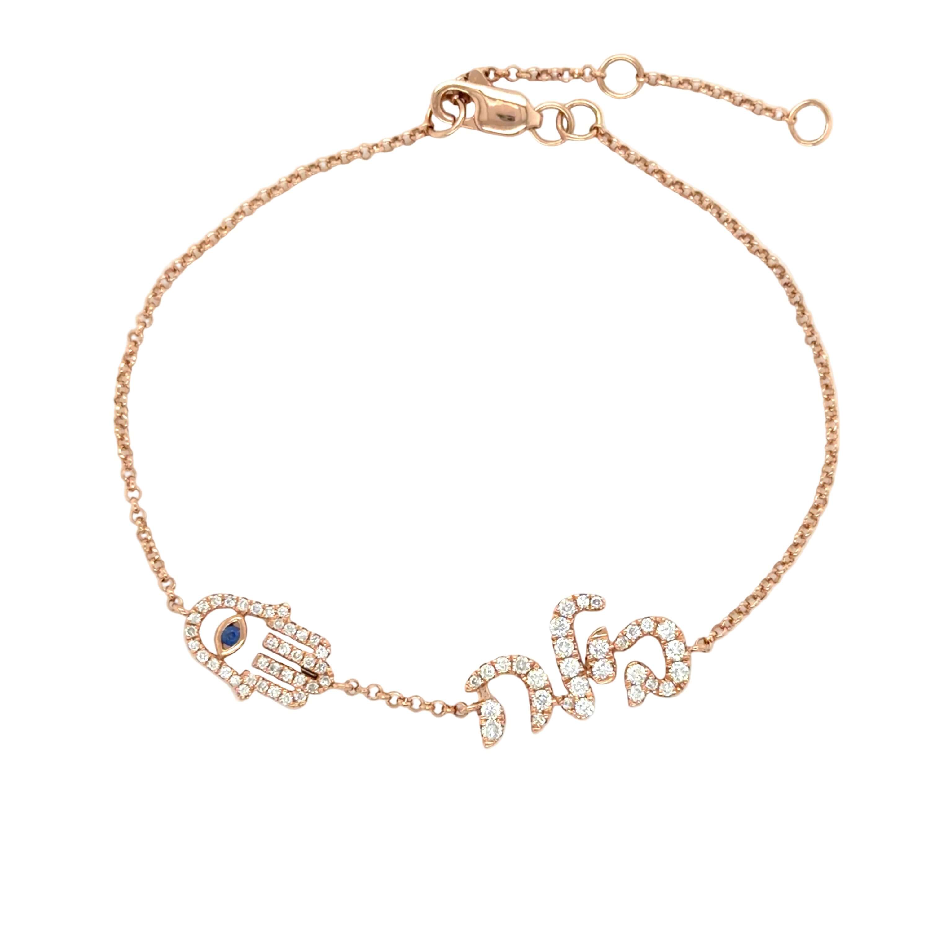 Personalized Motif Hebrew Diamond Nameplate Bracelet by Izakov Fine Jewelry, featuring sparkling diamonds and evil eye motif.