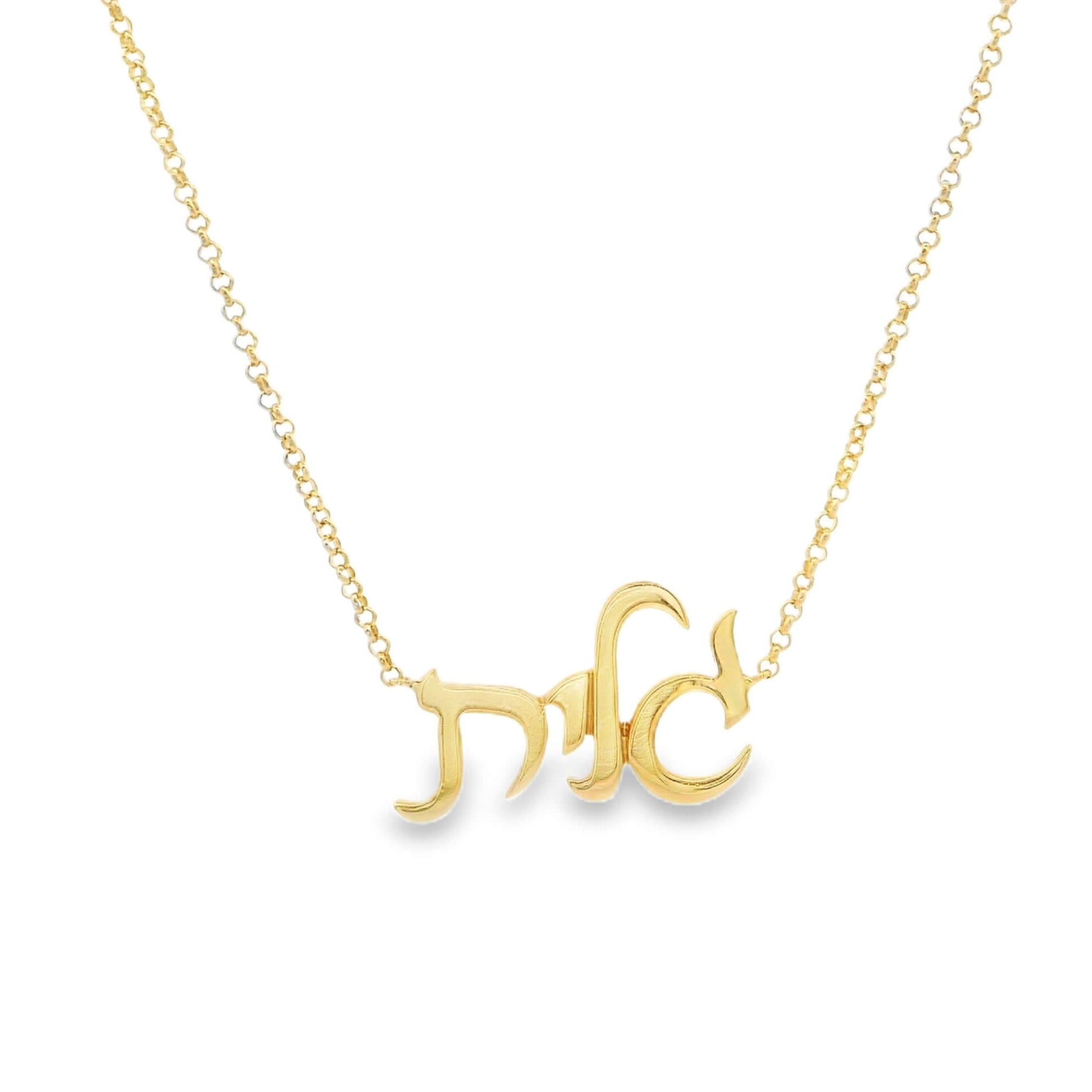 14K Gold Personalized Hebrew Nameplate Necklace with customizable Hebrew name