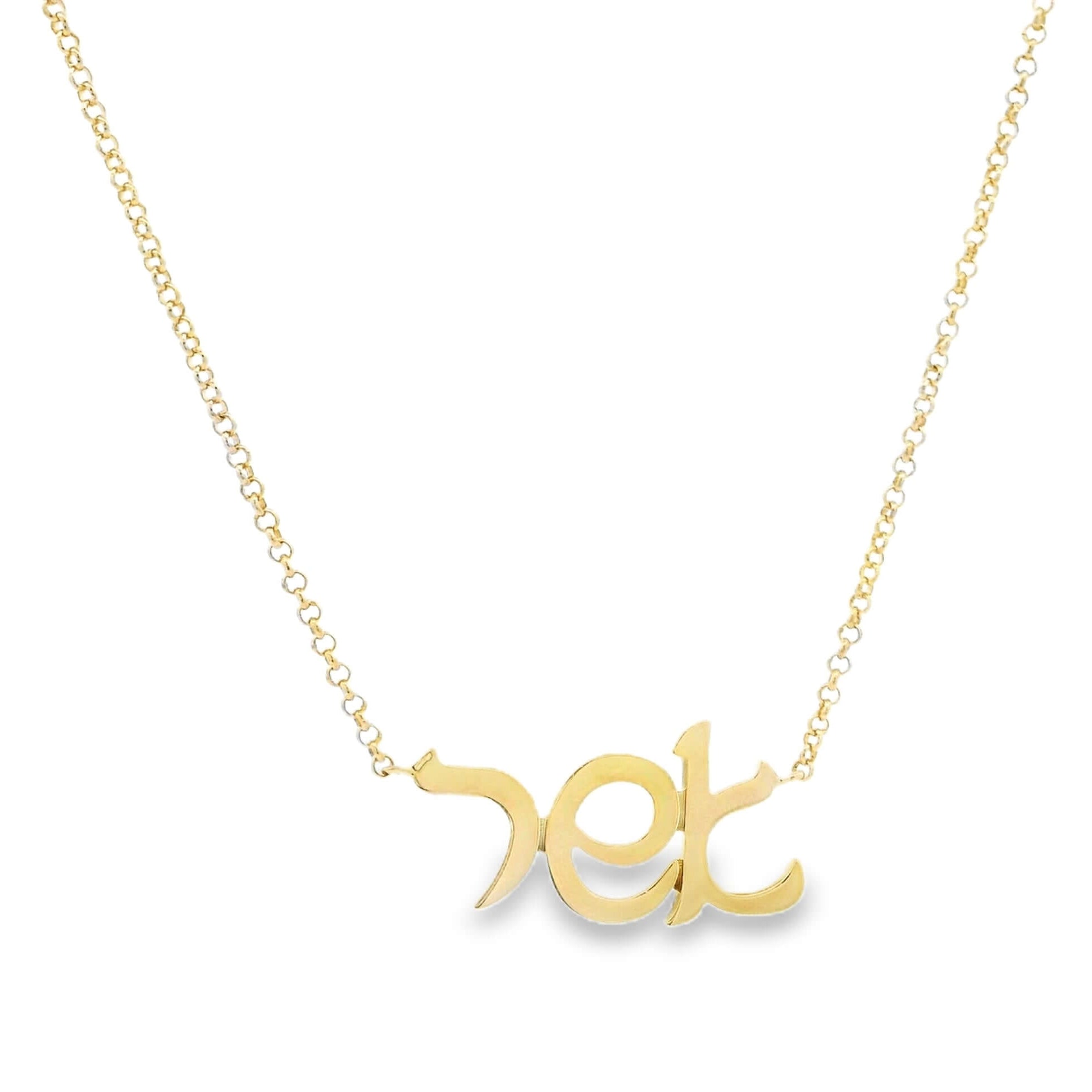 14K Gold Personalized Hebrew Nameplate Necklace featuring a custom Hebrew name design elegantly displayed.