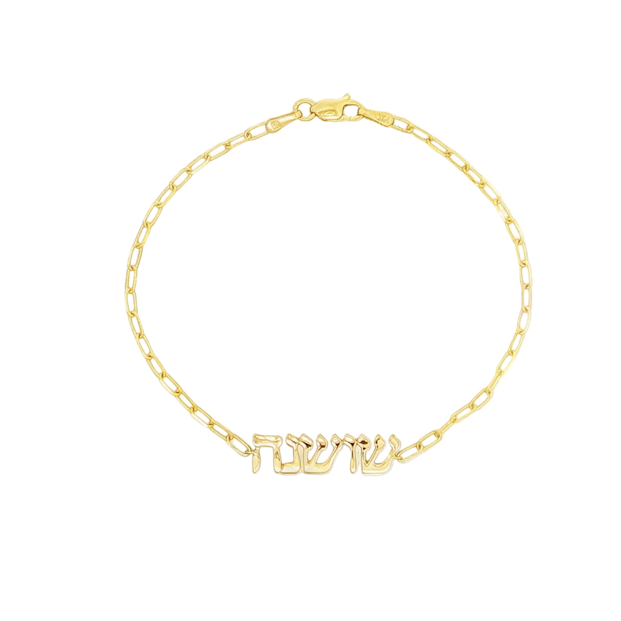 Personalized Hebrew Nameplate Gold Bracelet featuring Hebrew name in 14K gold by Izakov Fine Jewelry.
