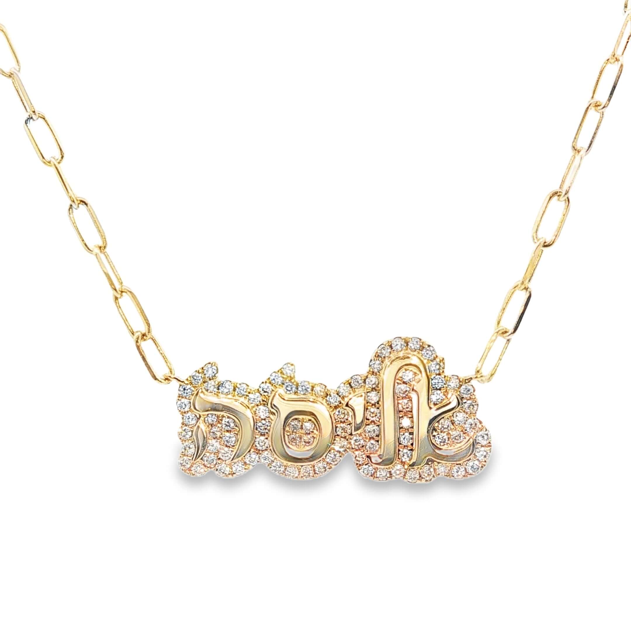 14K Gold Hebrew Personalized Diamond Cloud Nameplate Necklace featuring sparkling diamond accents.