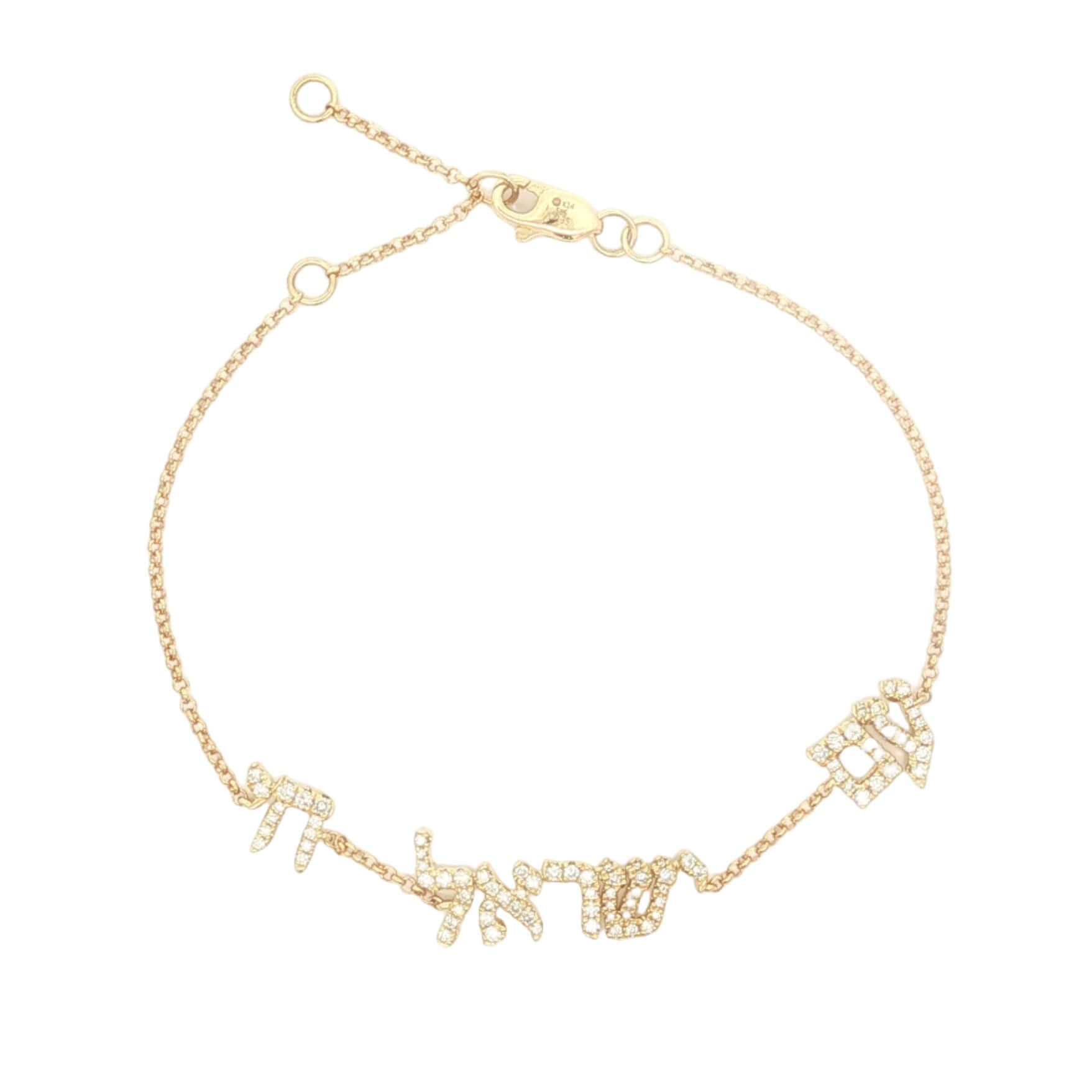 Am Yisrael Chai Hebrew Diamond Bracelet by Izakov Fine Jewelry in 14K gold with sparkling diamonds.