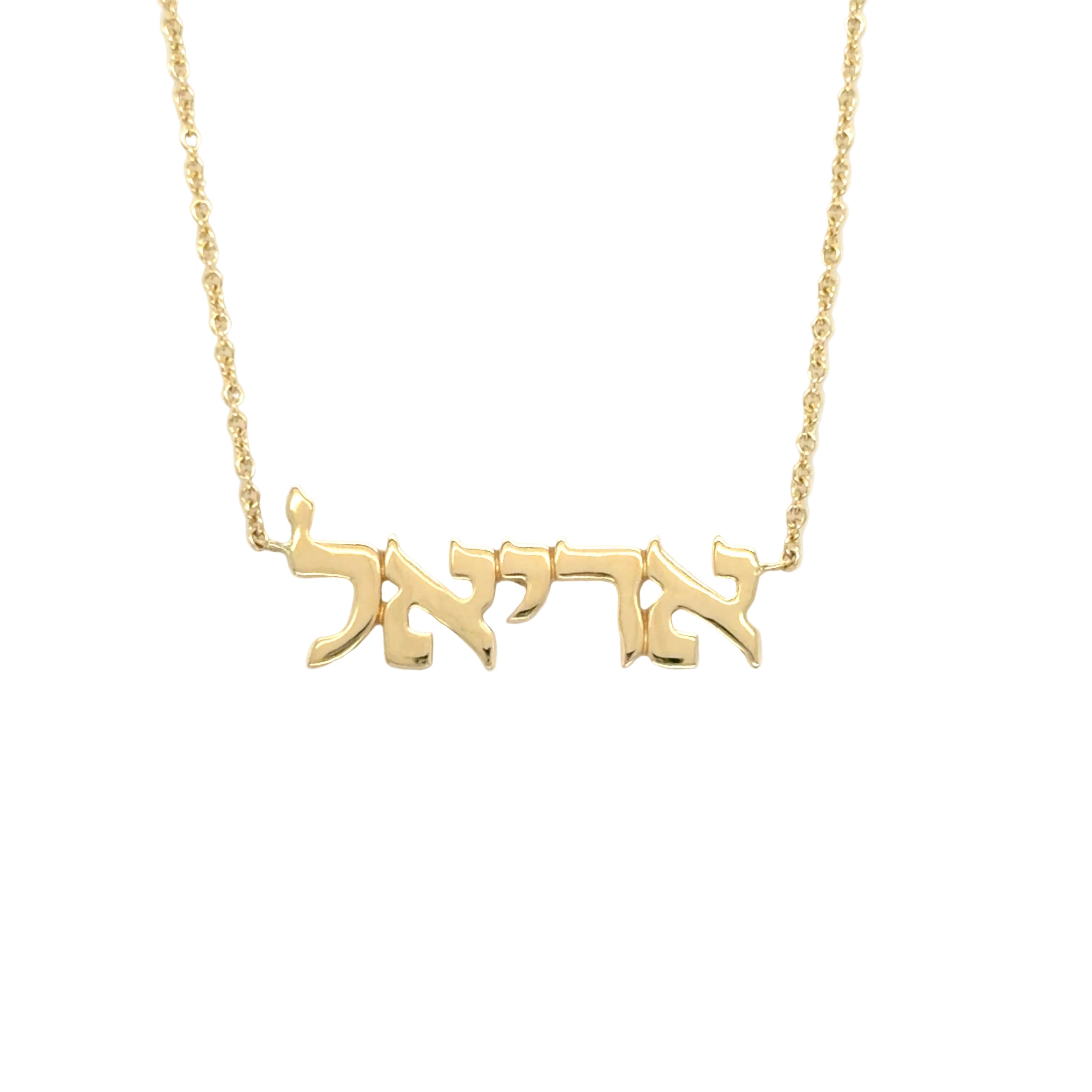 Personalized Hebrew Nameplate Gold Necklace with Hebrew lettering in high-quality 14K gold by Izakov Fine Jewelry.