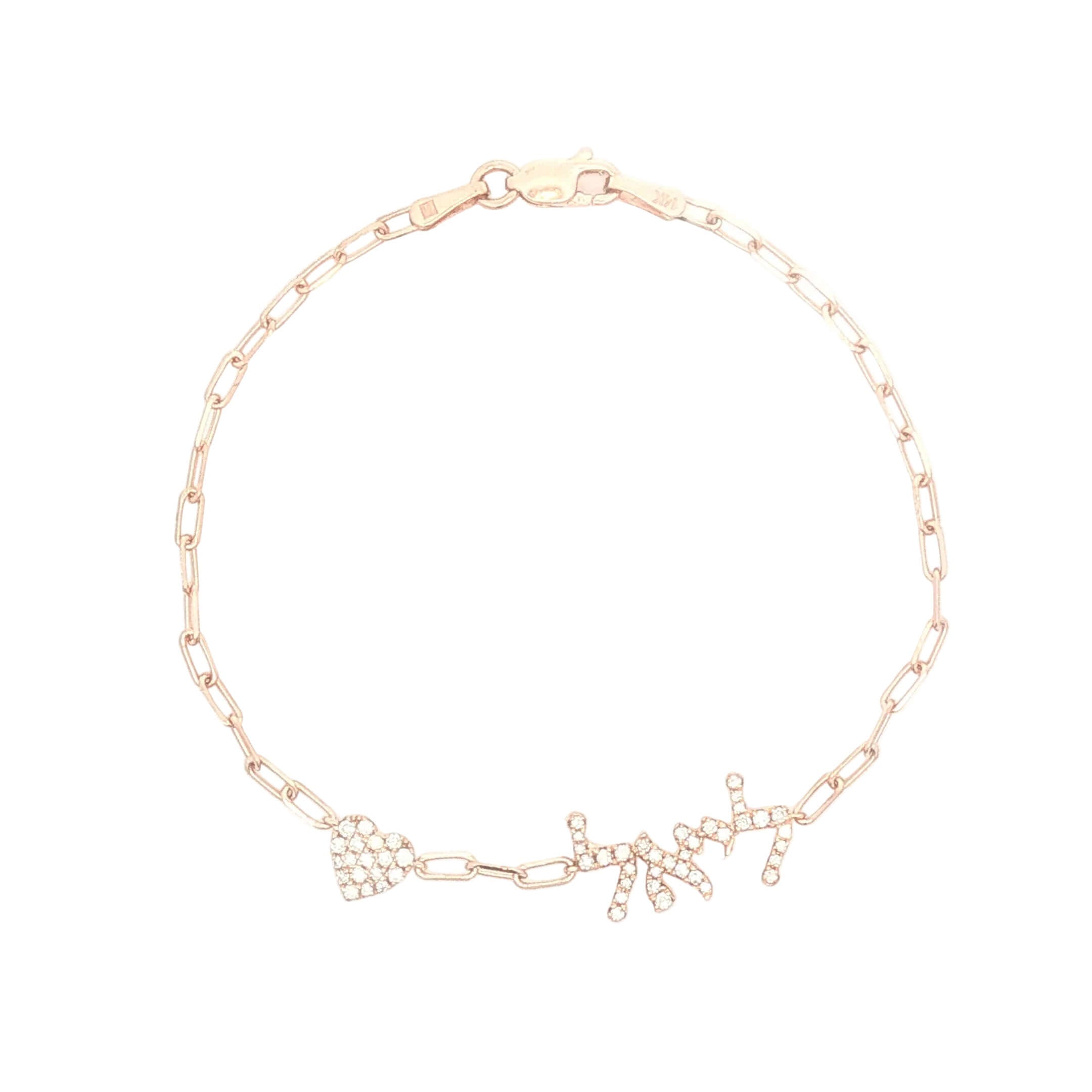 Personalized Motif Hebrew Diamond Nameplate Bracelet in 14k gold by Izakov Fine Jewelry, Miami, Florida.