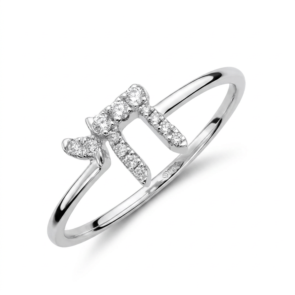 Hebrew Chai Diamond Ring featuring a delicate Pavé diamond design, ideal for everyday wear.