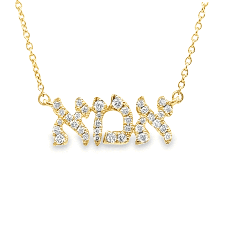 Gold necklace with Hebrew-script pendant encrusted with sparkling diamonds from our exclusive jewelry collection.