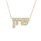 14K Gold Hebrew Personalized Diamond Cloud Nameplate Necklace 2-3 Letters Large White Gold Necklaces by Izakov Diamonds + Fine Jewelry | Izakov