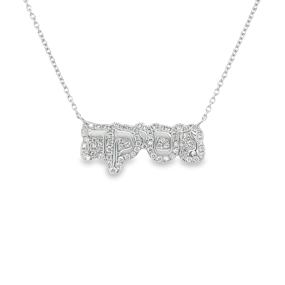 14K Gold Hebrew Personalized Diamond Cloud Nameplate Necklace 2-3 Letters Mini White Gold Necklaces by Izakov Diamonds + Fine Jewelry | Izakov