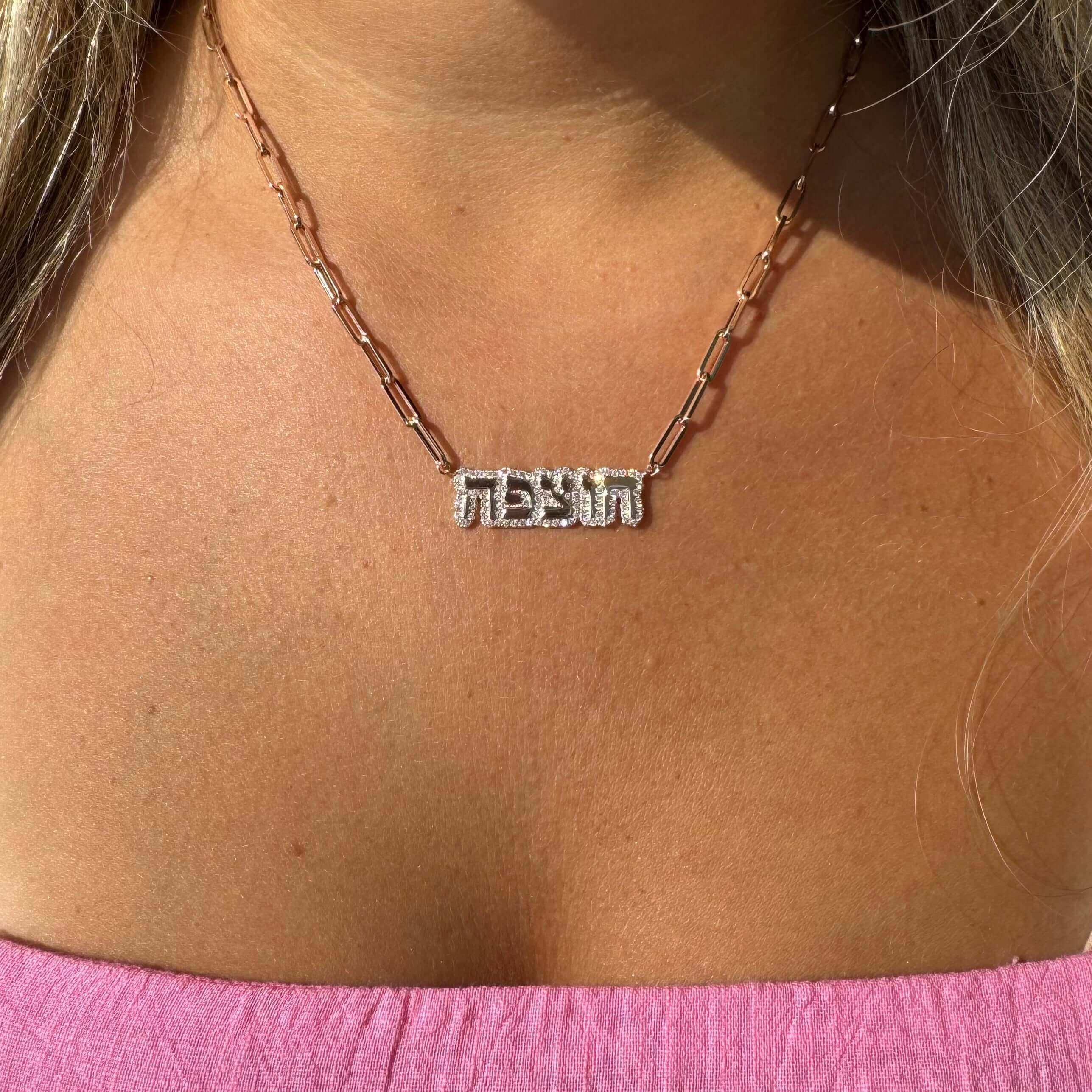 14K Gold Hebrew Personalized Diamond Cloud Nameplate Necklace - Necklaces - Izakov Diamonds + Fine Jewelry