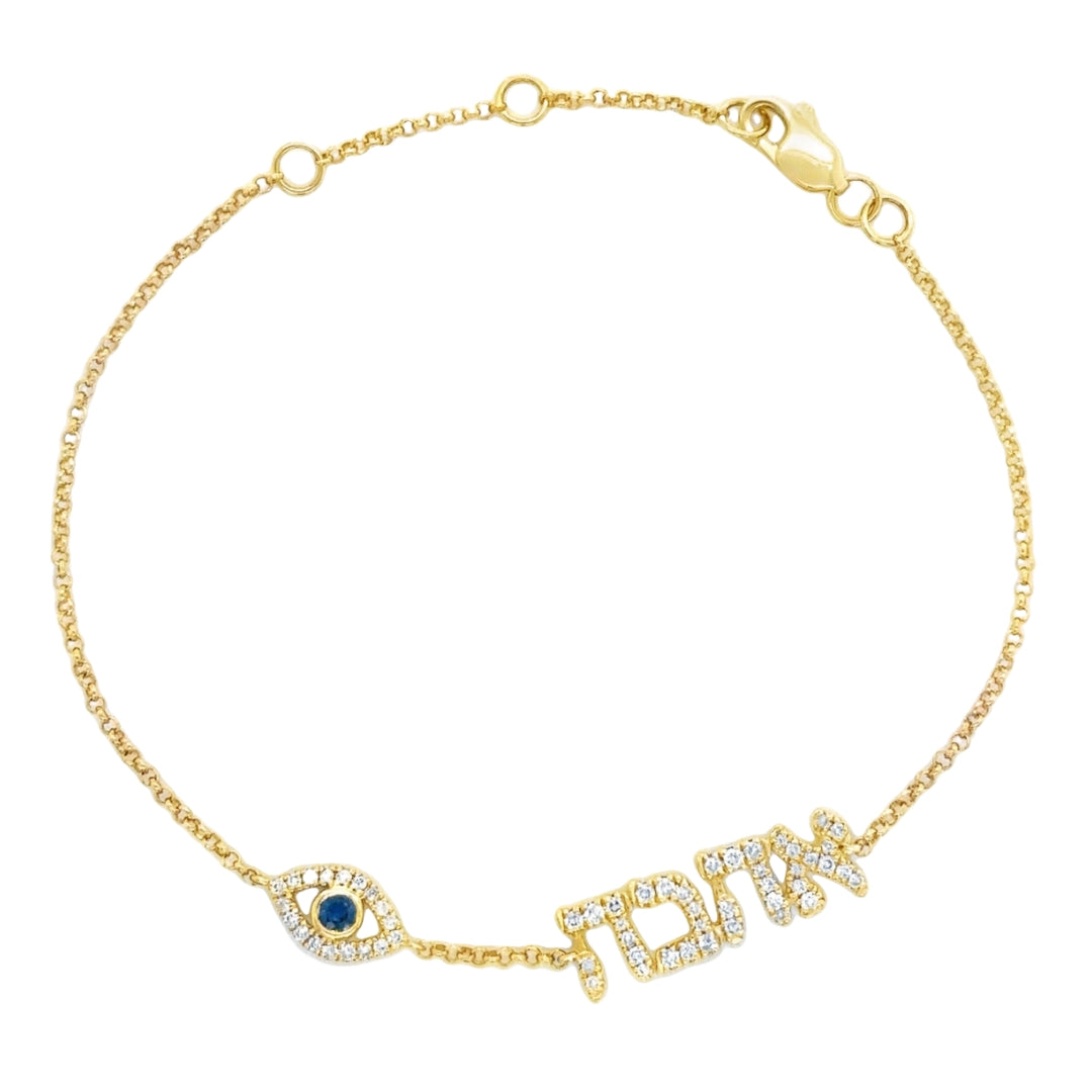 14K Gold Personalized Evil Eye Hebrew Diamond Nameplate Bracelet Bracelets by Izakov Diamonds + Fine Jewelry | Izakov