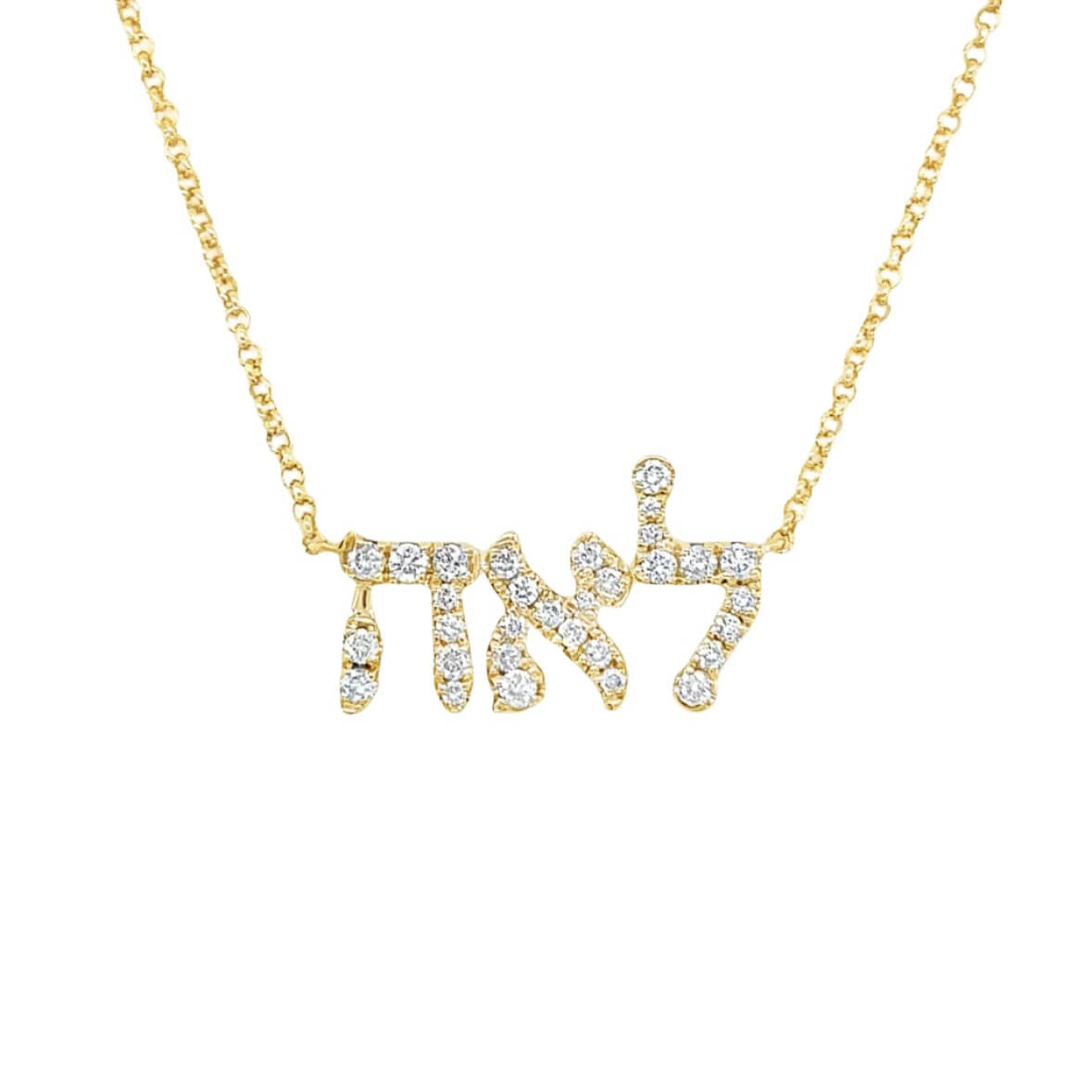 Gold necklace with diamond-encrusted Hebrew script pendant from our jewelry brand.