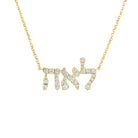 Gold necklace with diamond-encrusted Hebrew script pendant from our jewelry brand.