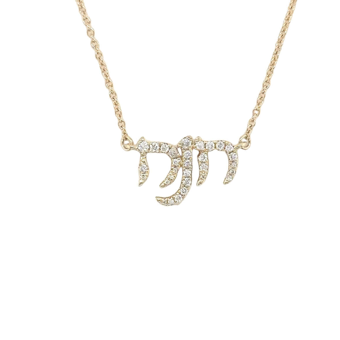 Gold necklace with Hebrew name pendant, adorned with shimmering diamonds, from our signature jewelry collection.