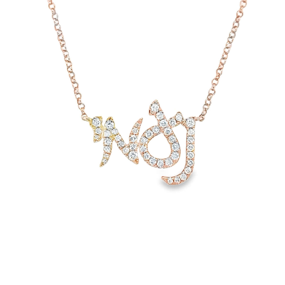 Gold Arabic calligraphy necklace with sparkling gemstones, highlighting the elegance of our bespoke jewelry brand.