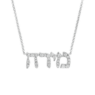 Sterling silver necklace with sparkling Hebrew name pendant, showcasing our elegant and unique jewelry brand collection.