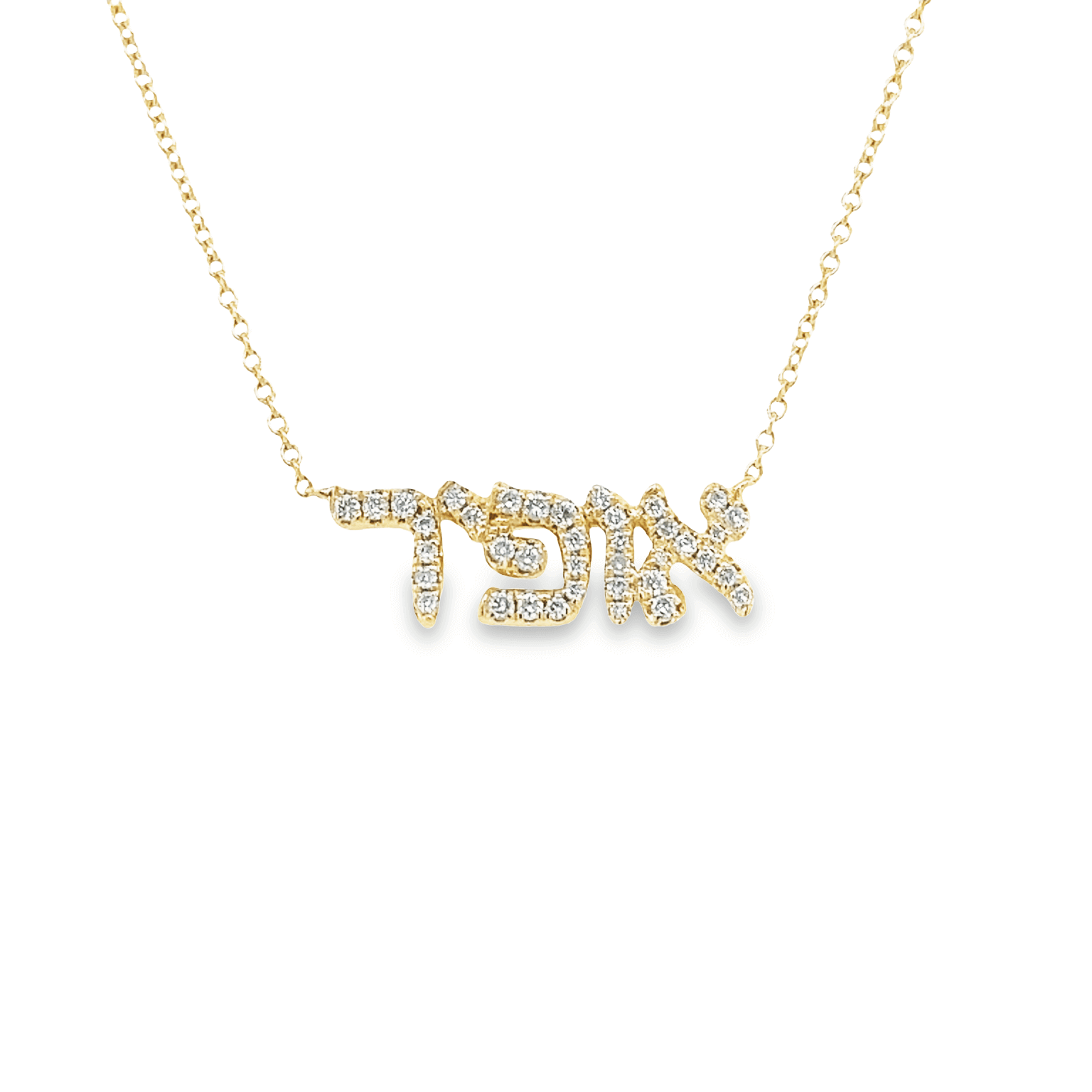 Hebrew name necklace with diamond accents on a gold chain from our luxury jewelry collection