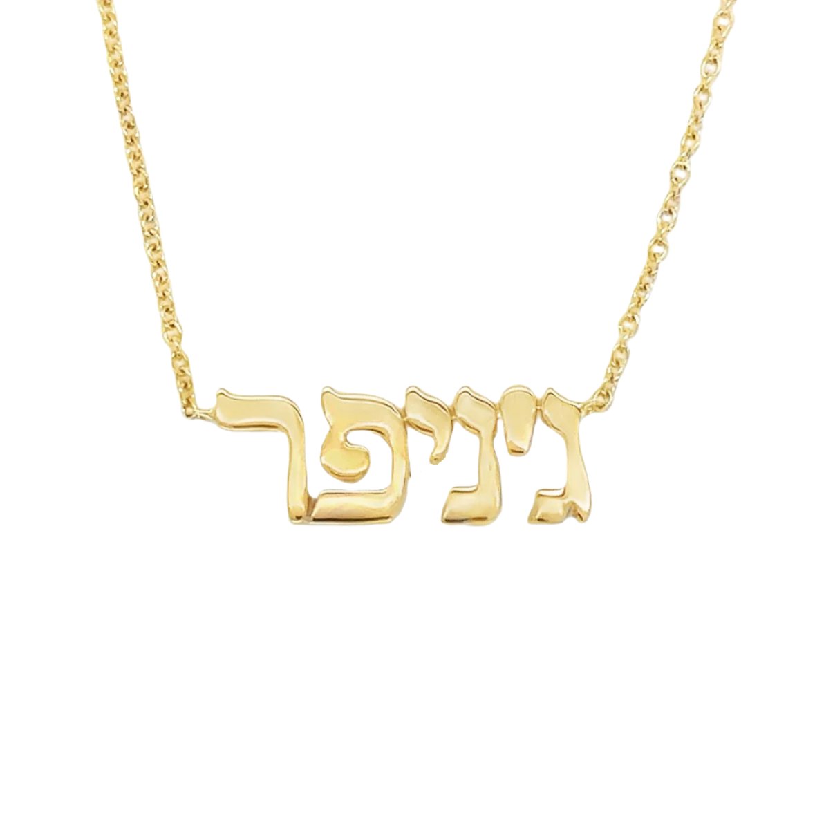 a yellow gold necklace with the name jennifer in hebrew on a white background