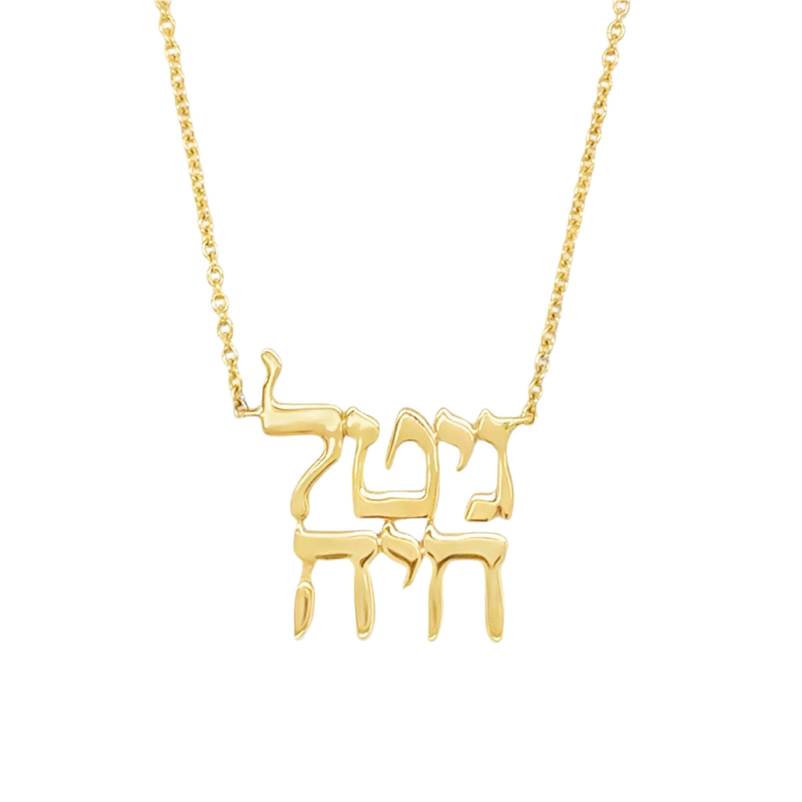 14K Gold Personalized Stacked Hebrew Nameplate Necklace Necklaces by Izakov Diamonds + Fine Jewelry | Izakov