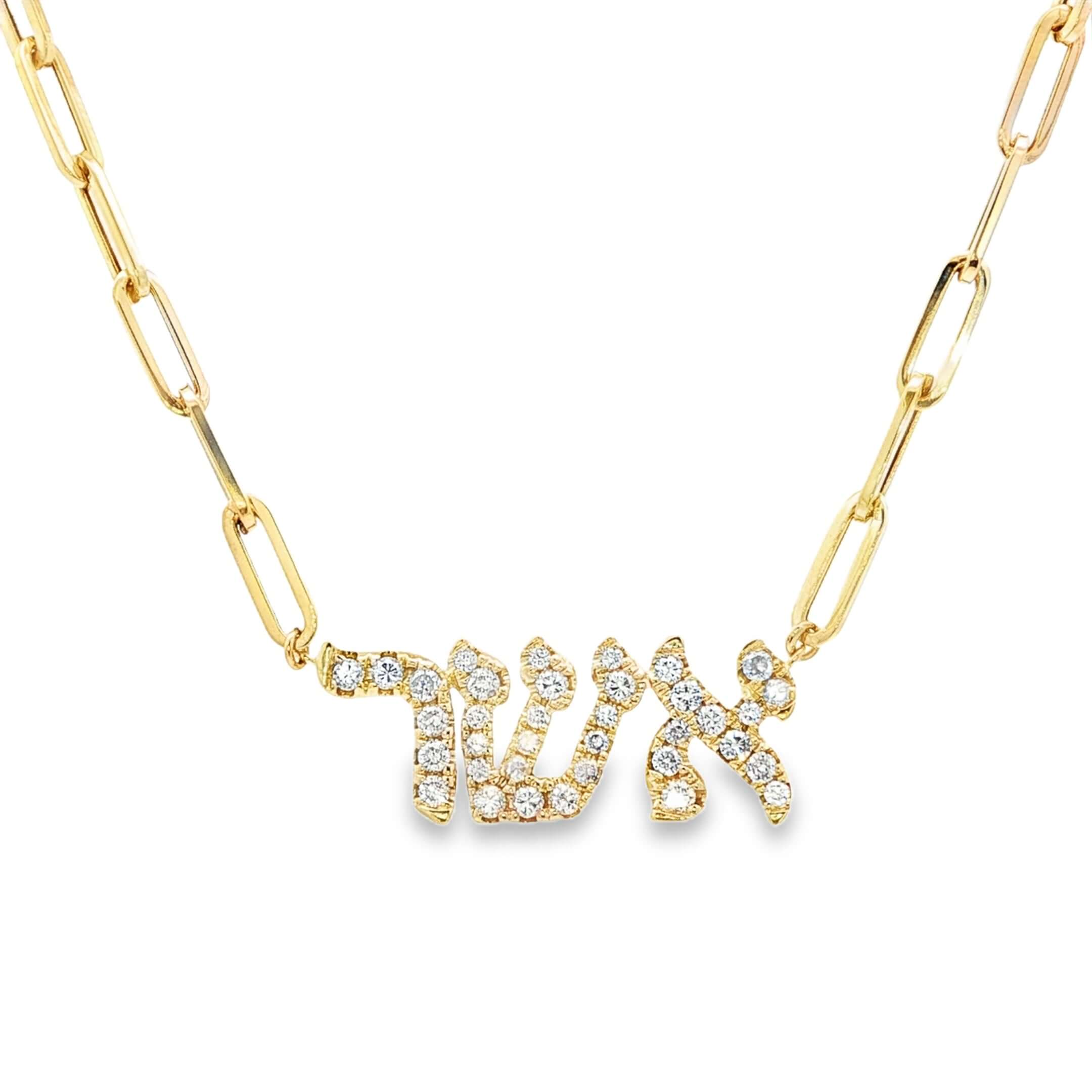 14K Gold Personalized Hebrew Diamond Nameplate Necklace featuring sparkling diamond inscription in Hebrew on gold chain.