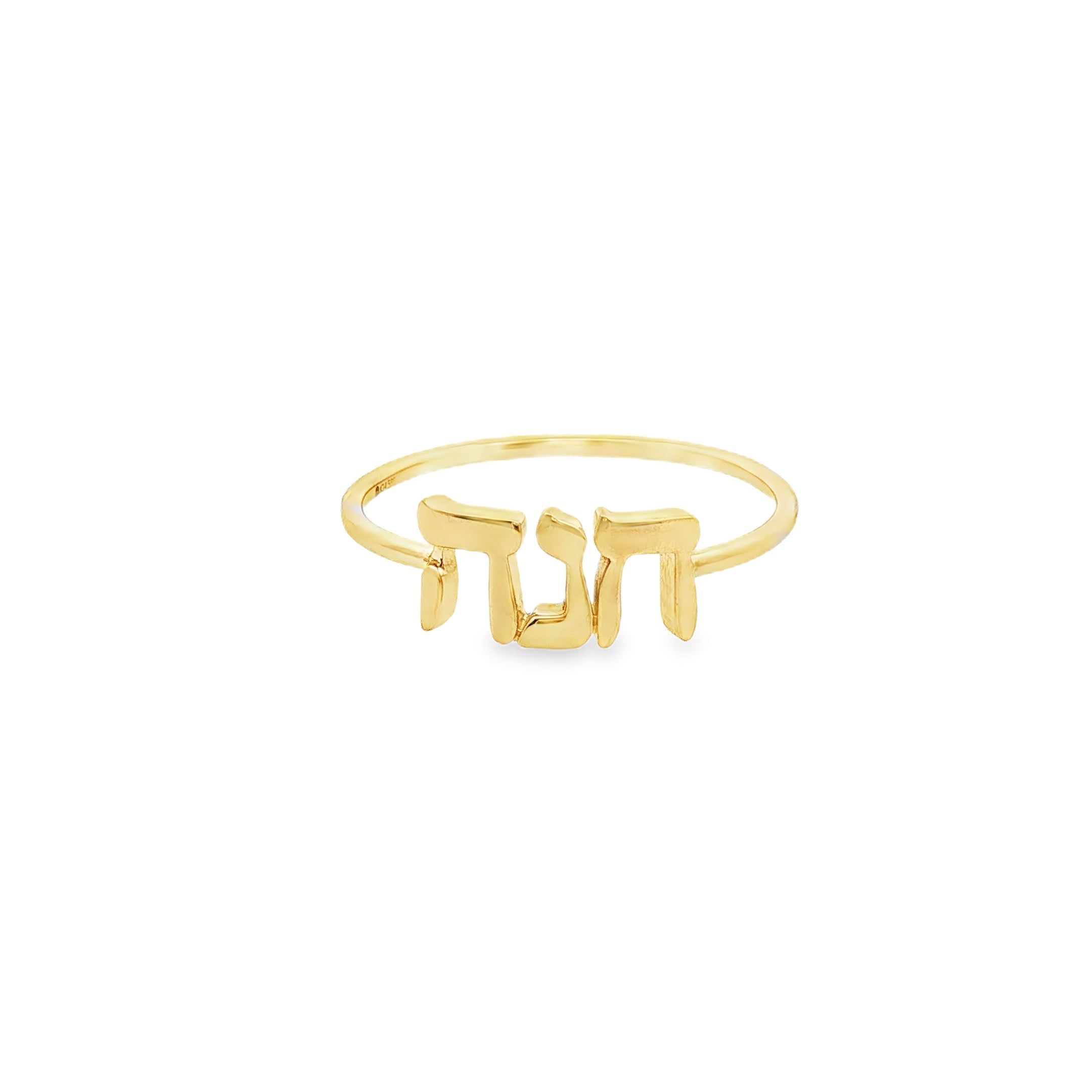 14K Gold Personalized Hebrew Name Ring featuring handcrafted Hebrew letters on a sleek band.