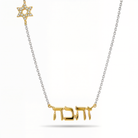 Personalized Hebrew Nameplate Diamond Motif Necklace