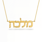 Personalized Hebrew Nameplate Gold Necklace