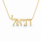 Personalized Hebrew Nameplate Gold Necklace