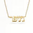 Personalized Hebrew Nameplate Gold Necklace