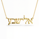 Personalized Hebrew Nameplate Gold Necklace
