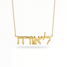 Personalized Hebrew Nameplate Gold Necklace