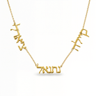 Personalized Multiple Hebrew Nameplate Gold Necklace