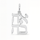 Hebrew Love Gold Charm
