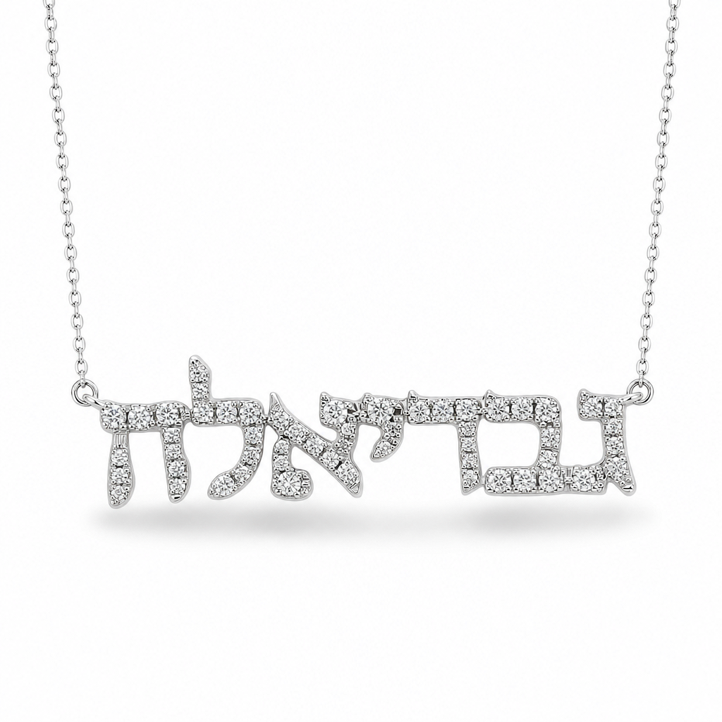 Personalized Hebrew Diamond Nameplate Necklace
