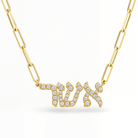 Personalized Hebrew Diamond Nameplate Necklace