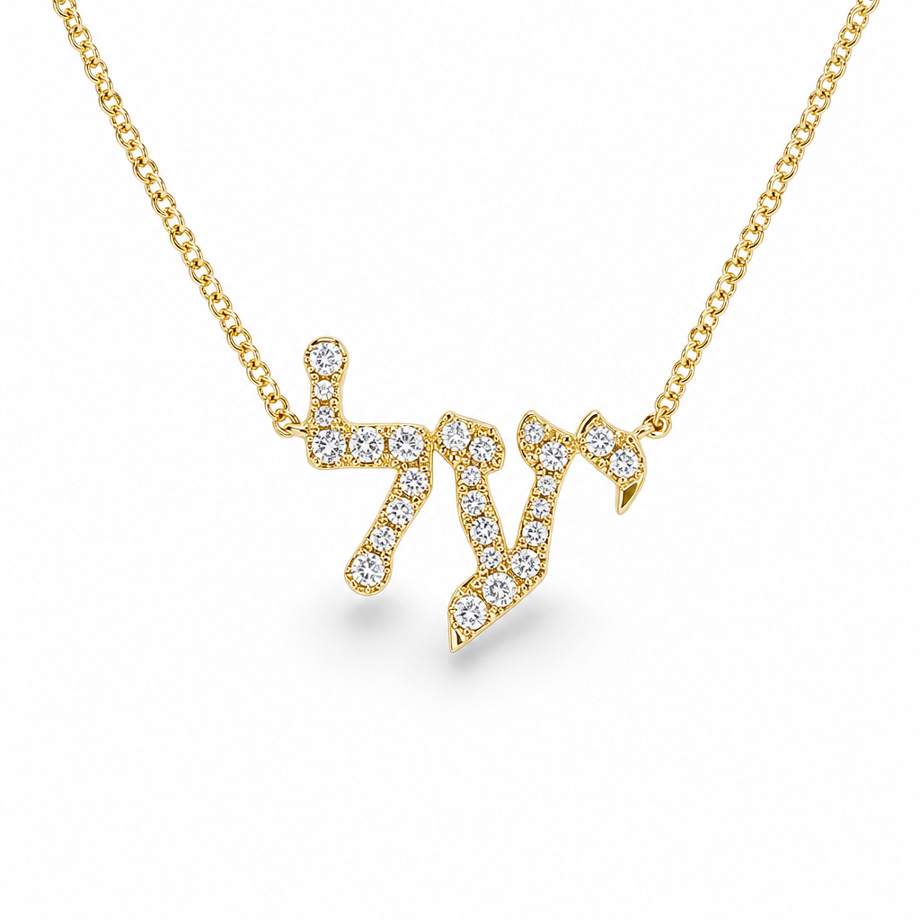 Personalized Hebrew Diamond Nameplate Necklace