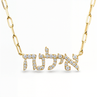Personalized Hebrew Diamond Nameplate Necklace