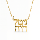 Personalized Stacked Hebrew Nameplate Gold Necklace