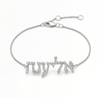 Personalized Hebrew Diamond Nameplate Bracelet